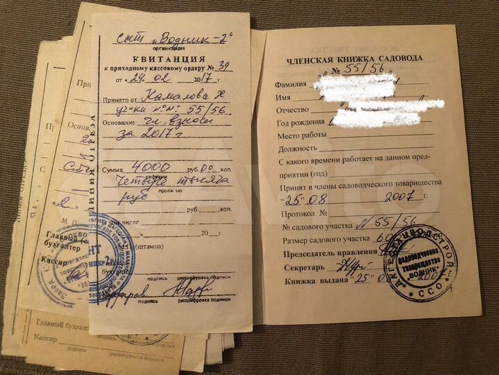 Участок 6 сот. (СНТ, ДНП)