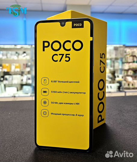 Xiaomi Poco C75, 8/256 ГБ