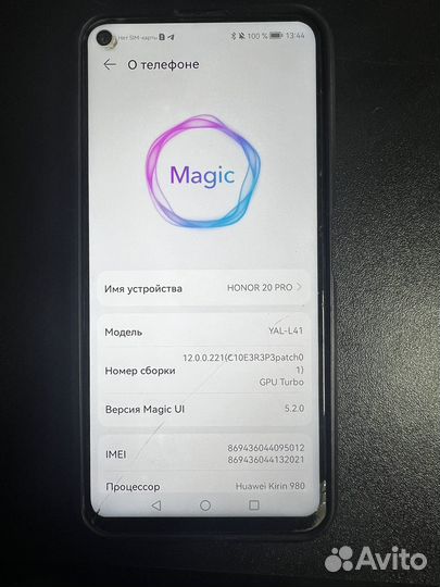 HONOR 20 Pro, 8/256 ГБ