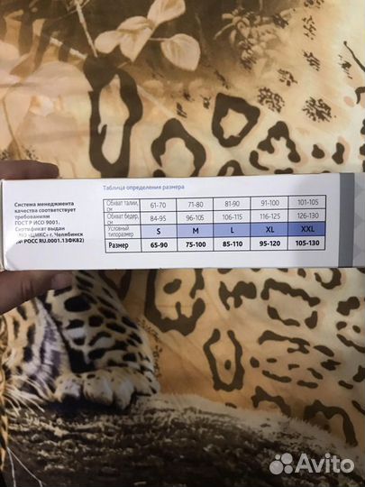 Бандаж послеродовой