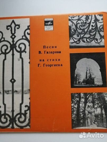 Советские грампластинки