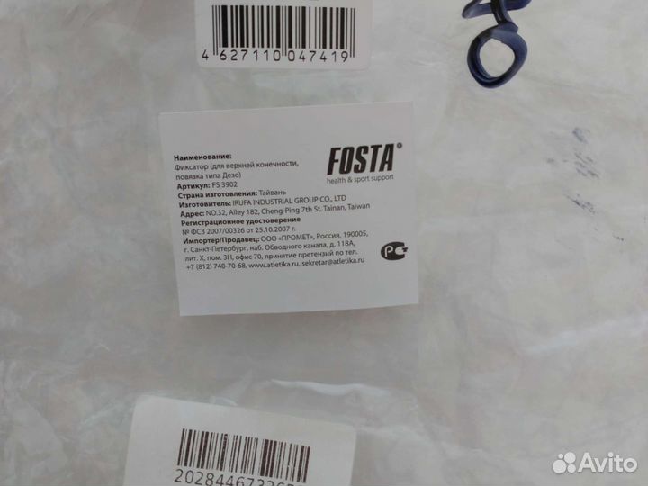 Бандаж плечевой повязка Дезо