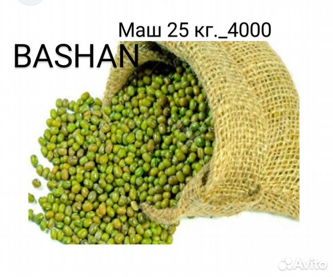 Маш (Мунг) Правильное Полезное питание