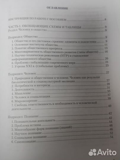 Обществознание в таблицах и схемах Пазин, Болдырев