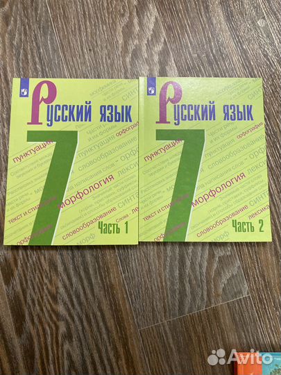 Учебник Русский язык 7 класс