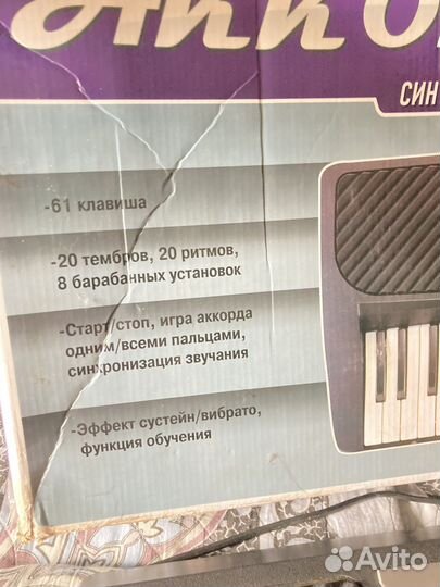 Синтезатор casio детский