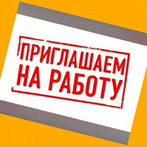 Оператор линии Работа вахтой Жилье +Питание Выплата еженедельно +Отл.Условия