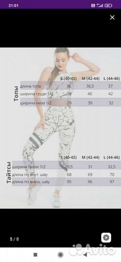 Спортивный костюм женский s