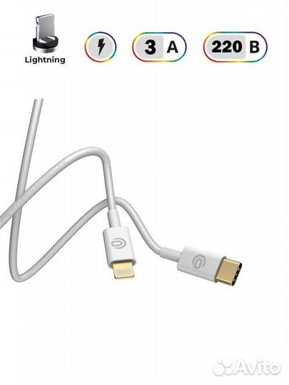 USB-C - Кабель Dream PD03 USB-C/Lightning 3A (1м)