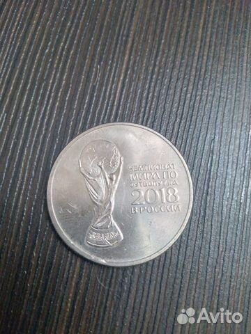 Монета 25 руб чм по футболу 2018г