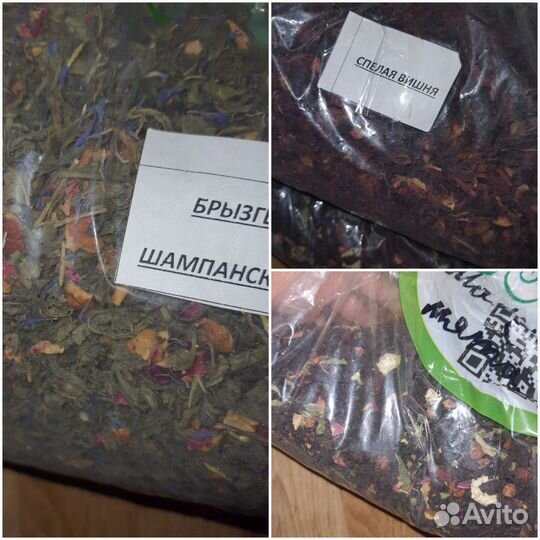 Чай черный/ зелёный