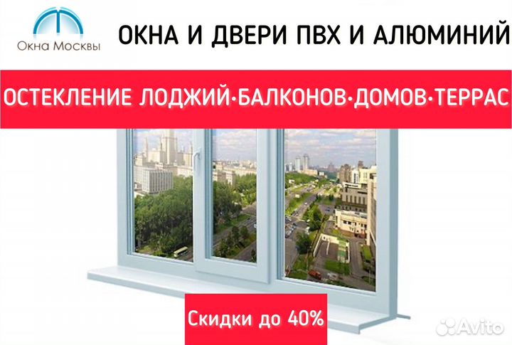 Окна пластиковые/балконы/лоджии/веранды