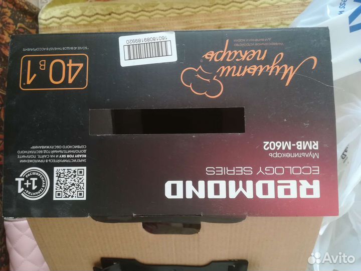 Мультипекарь redmond