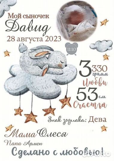 Магнит Следок Метрика