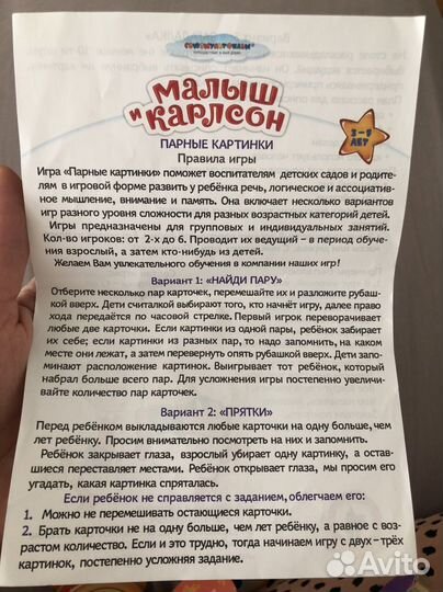 Игра настольная для малышей детская