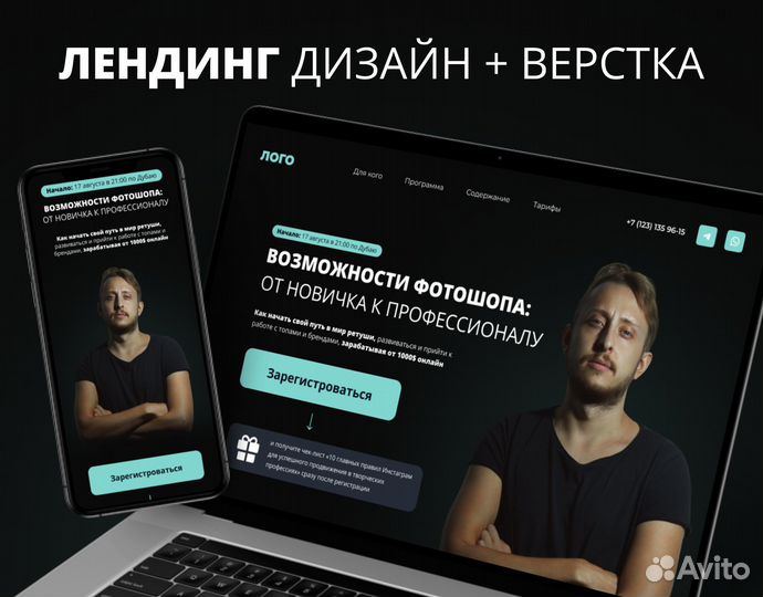 Создание сайтов под ключ