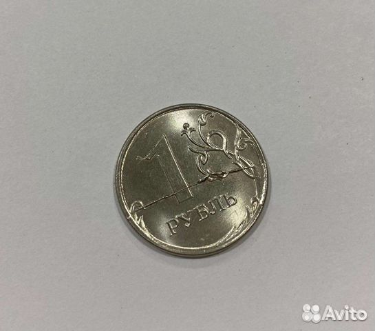 1 рубль 2020 брак