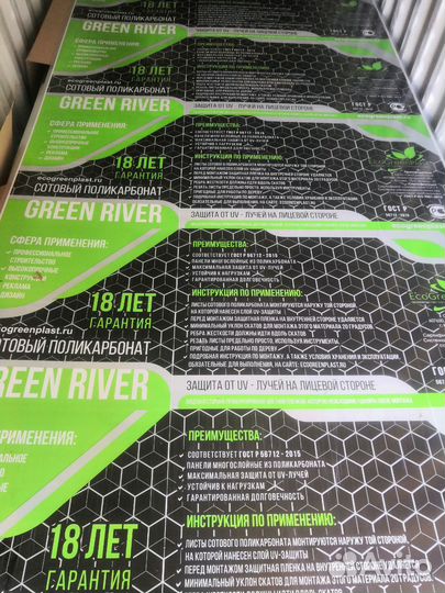 Поликарбонат