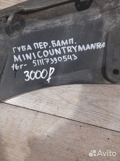 Губа переднего бампера Mini Countryman F60 С 2016