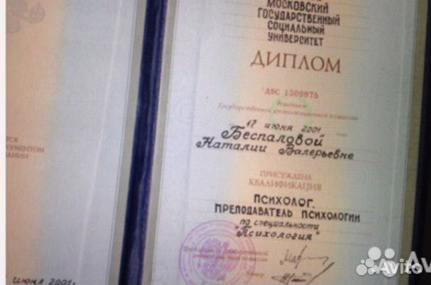 Логопед. Дефектолог