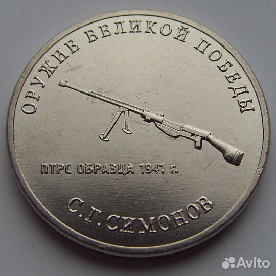 Монеты на обмен