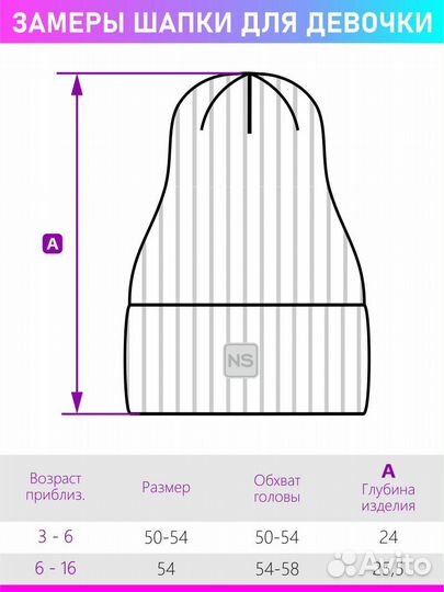 Шапка утепленная для девочки nikastyle 11з11 (54)