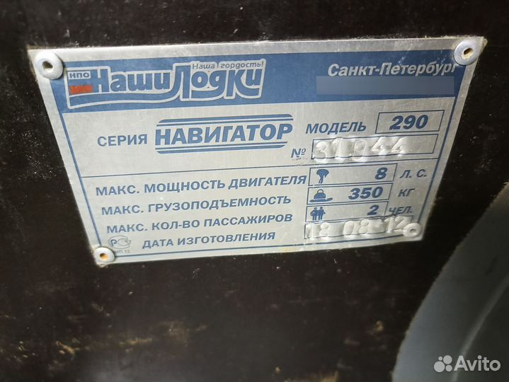 Лодка пвх бу