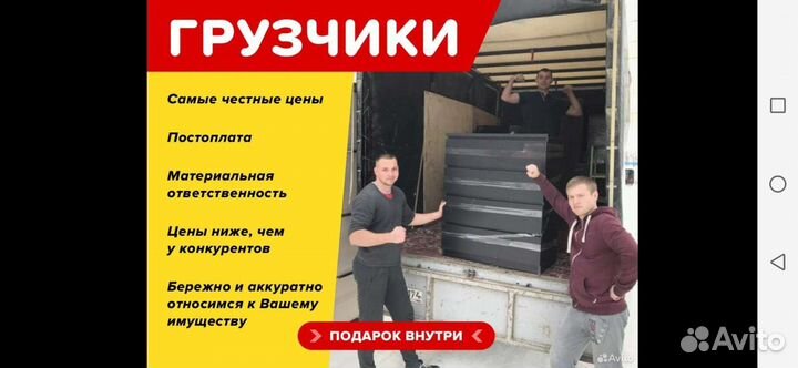 Грузчики разнорабочие