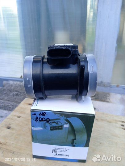 Датчик дмрв