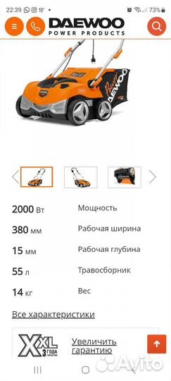 Скарификатор электрический daewoodsc2000E