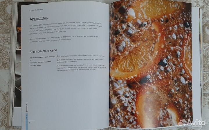 Книга кулинария Юлия Высоцкая