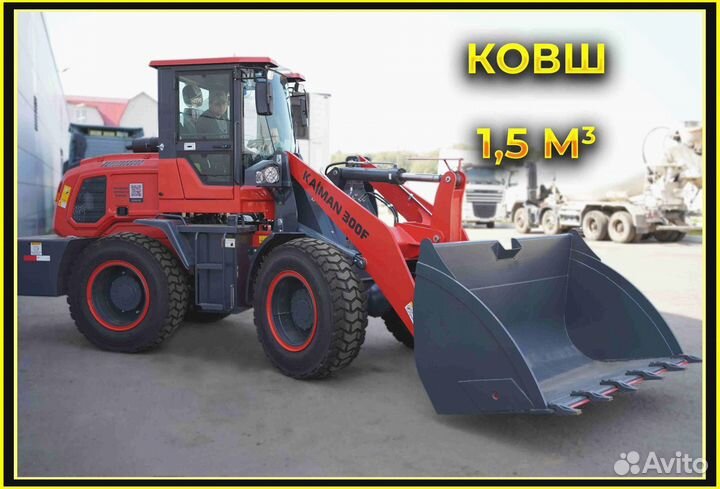 Фронтальный погрузчик Kaiman 300F, 2023