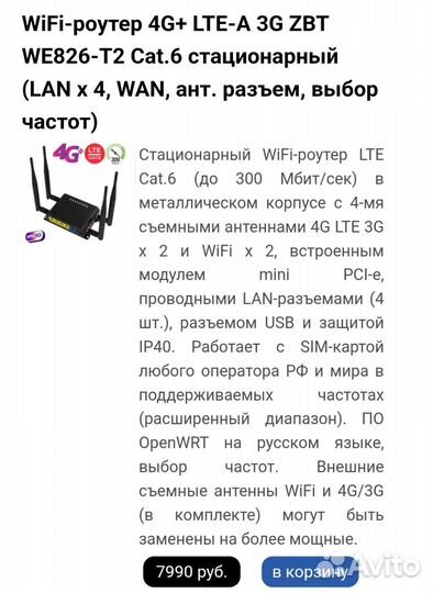 Wifi роутер 4g модем с сим