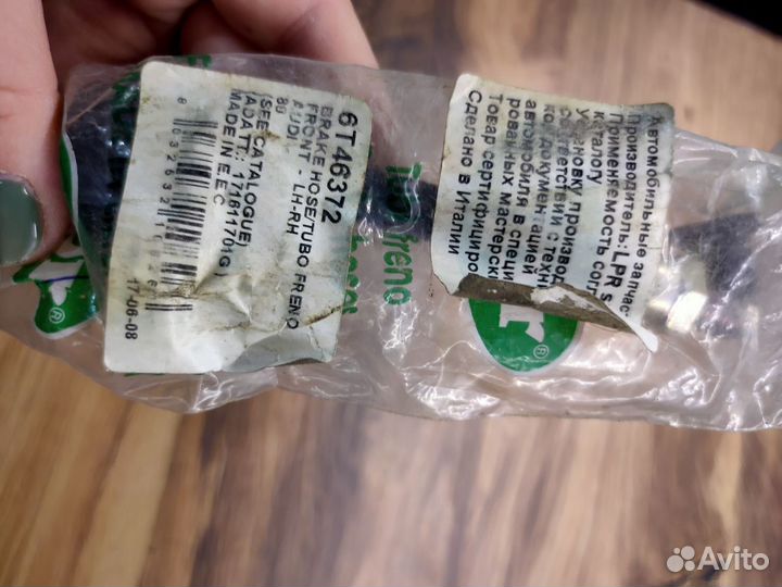 6T46372 Шланг тормозной