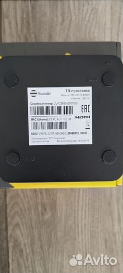 Цифровая тв приставка билайн