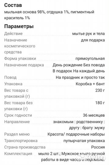 Мужчине готовый подарок в экостиле/ ручная работа
