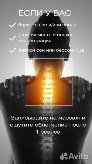 Массаж Севастополь