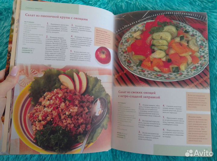 Кулинарная книга