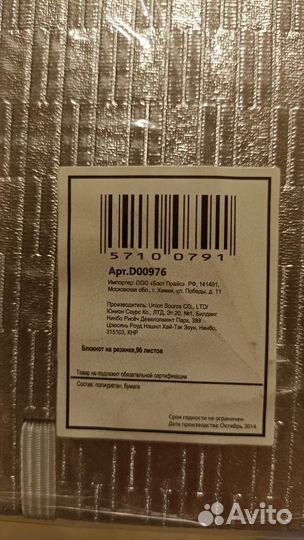 Блокнот на резинке