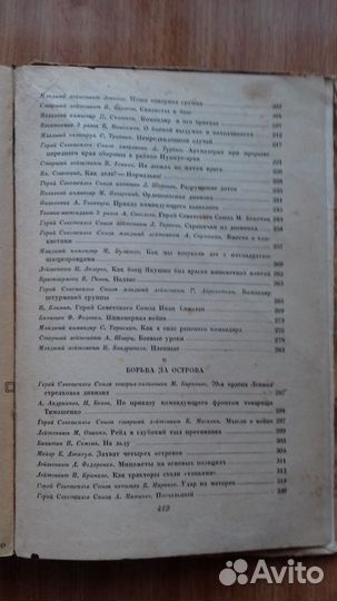 Книга. *Бои на карельском перешейке*, 1941 г издан