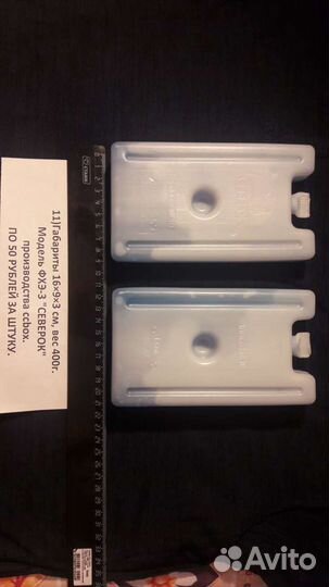 Аккумуляторы холода гелевые, солевые