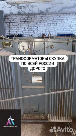 Трансформатор б\у дорого арт81976