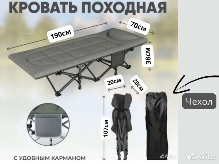 Раскладушка складная мягкая, 7кг