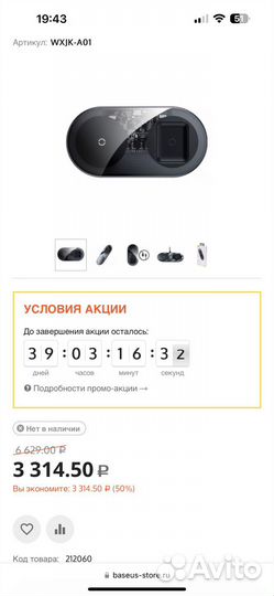 Беспроводная зарядка для iPhone и других