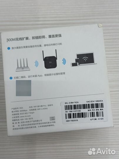 Усилитель Xiaomi Mi WiFi Amplifier PRO