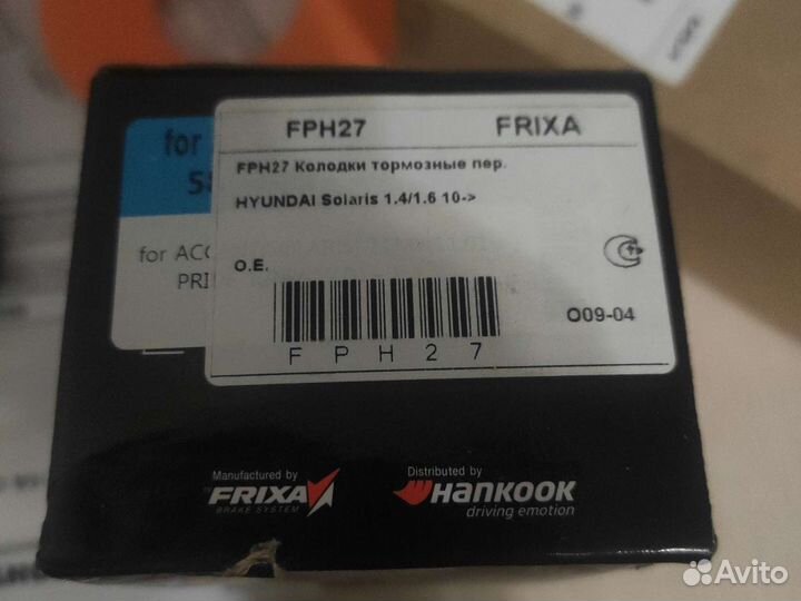 Колодки тормозные Hyundai Kia