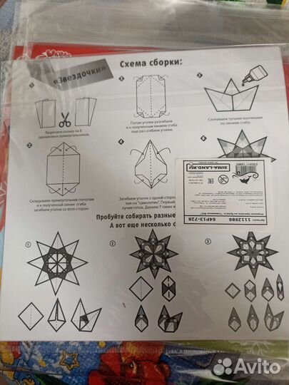 Гирлянда и снежинки, новый год