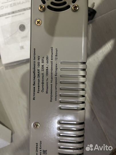 Бесперебойник powerman smart 1000 inv