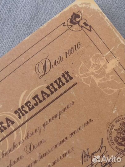 Чековая книжка желаний