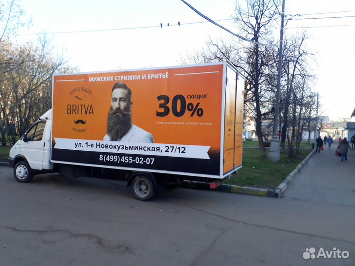 Автобилборд. Реклама на газели